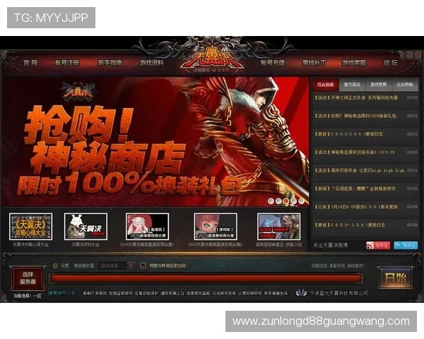 尊龙网站官网入口官方最新公告，及时获取最新登录入口信息保障游戏体验