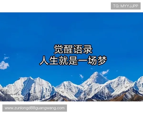 真龙凯时人生就是博：深度解析游戏中的人生哲理与现实生活的相互影响